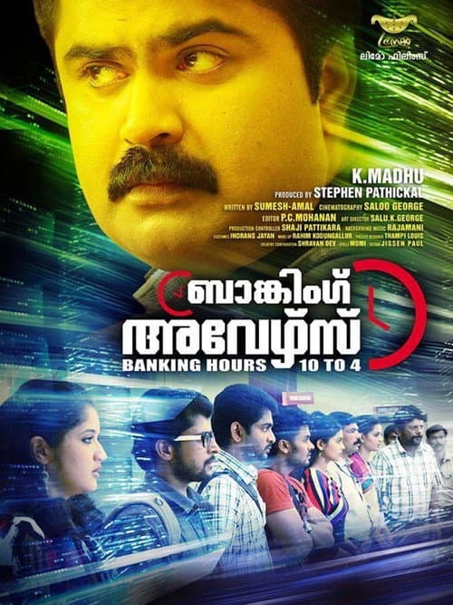 ബാങ്കിംഗ് അവേഴ്സ് 10 ടു 4 (2012) poster