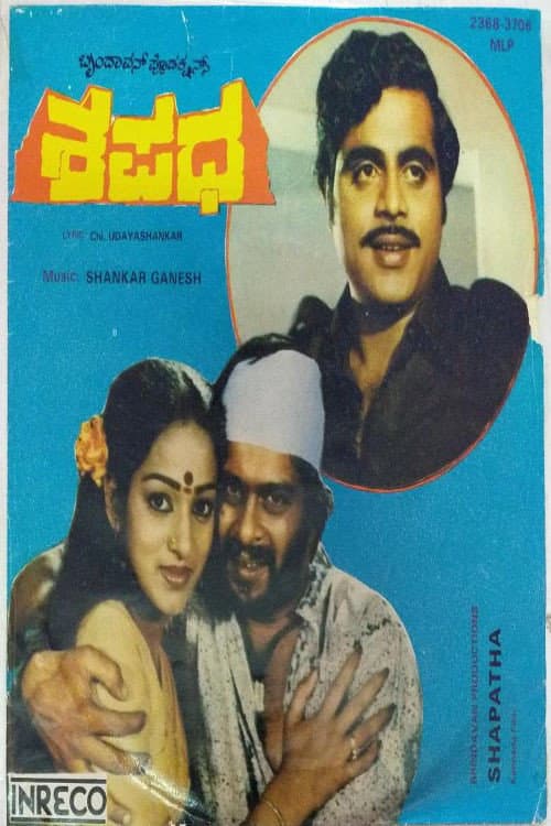 Shapatha (1984) poster