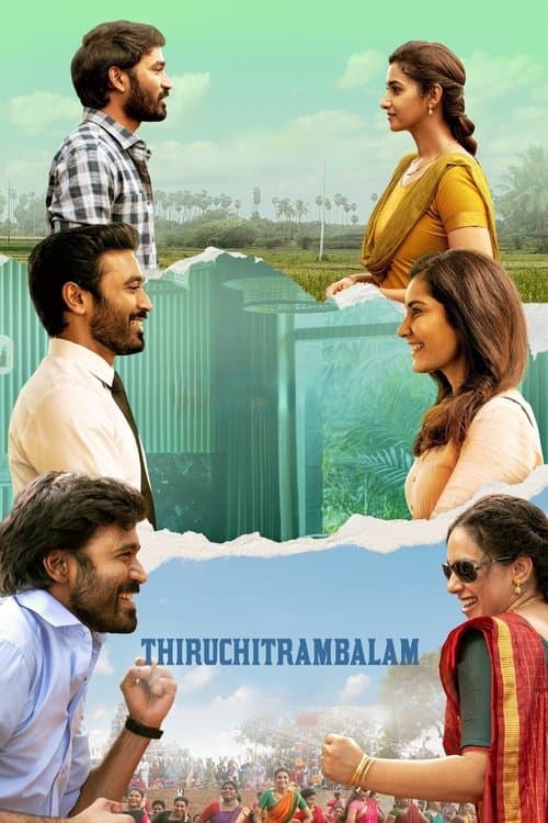 திருச்சிற்றம்பலம் (2022) poster