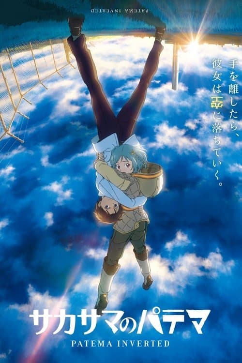 Sakasama no Patema (2013) poster