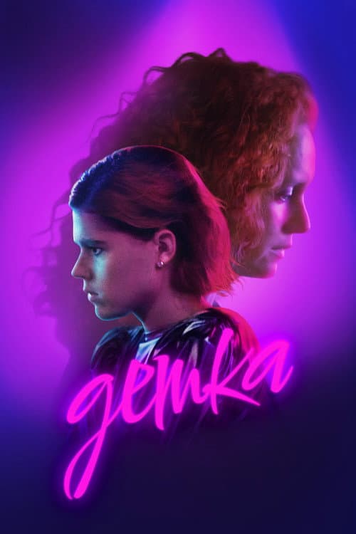 Детка (2024) poster