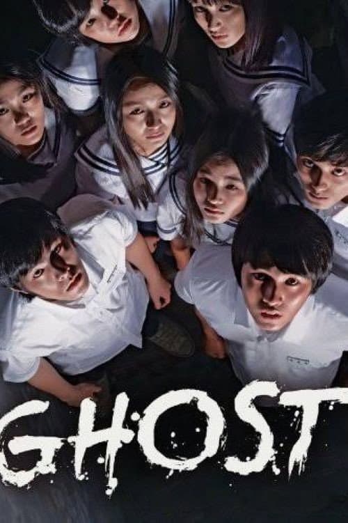 Ghost (2010) poster