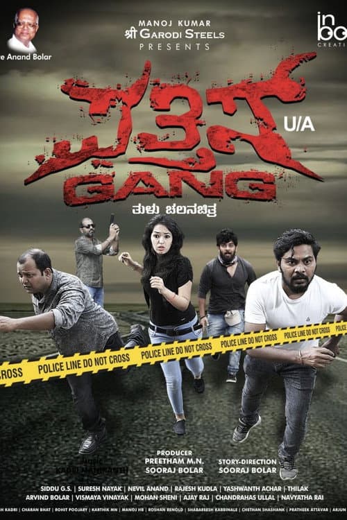 Pattis Gang (2018) poster