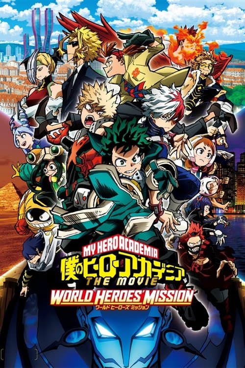 僕のヒーローアカデミア THE MOVIE ワールド ヒーローズ ミッション (2021) poster