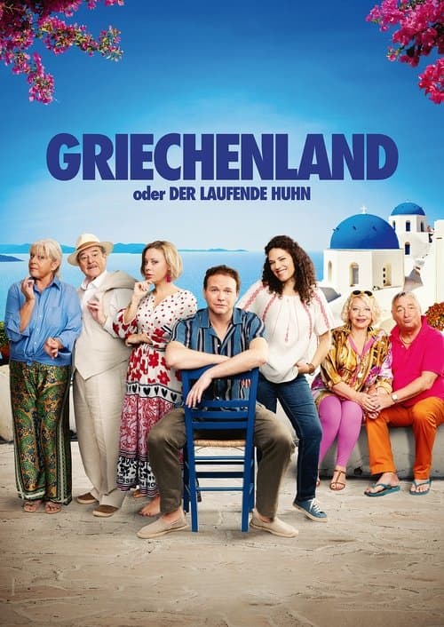 Griechenland oder Der laufende Huhn (2023) poster