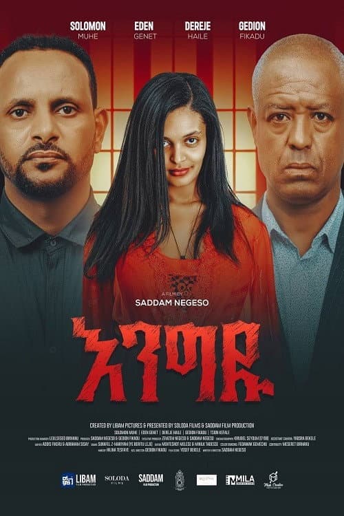 Engidu (2025) poster