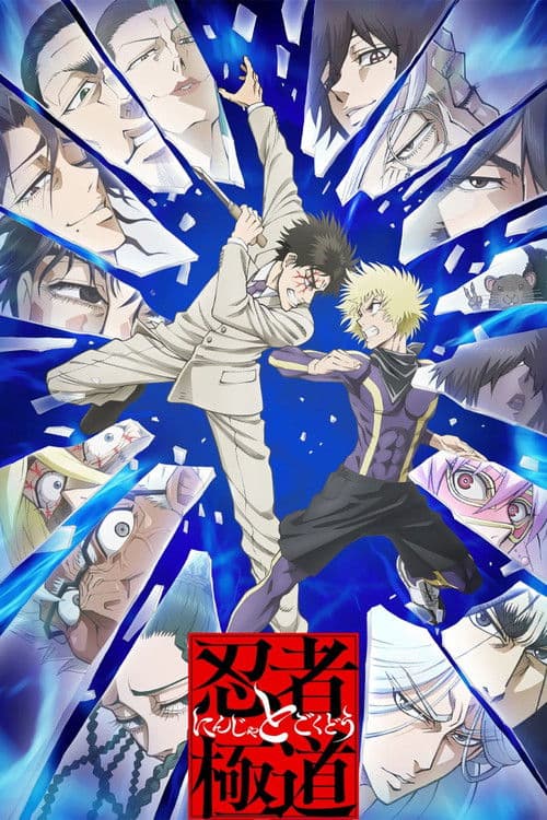 Ninja vs. Gokudo (2025) poster