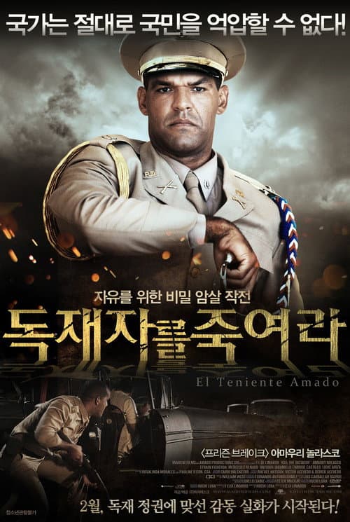 El teniente amado (2013) poster