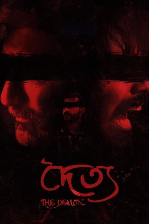 Doitto (2018) poster