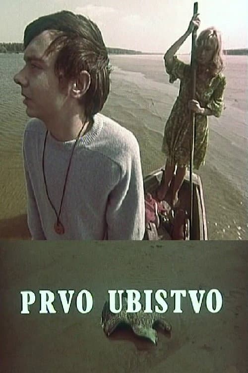 Prvo ubistvo (1972) poster