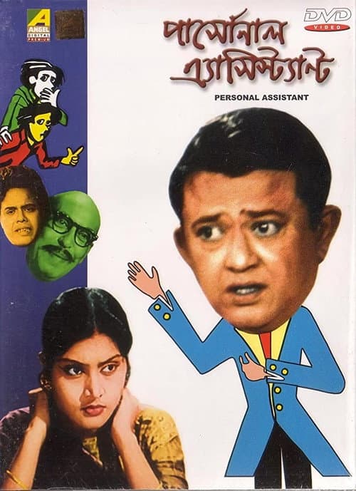 Personal Assistant (1959) poster