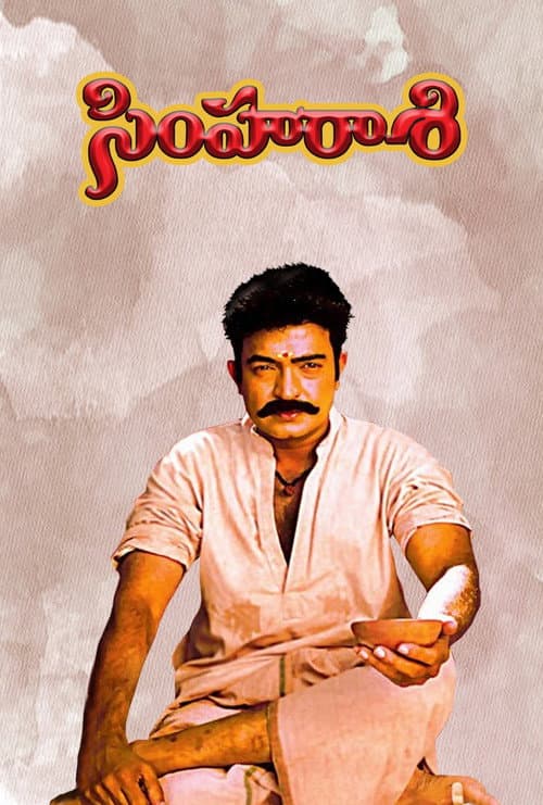 Simharasi (2001) poster
