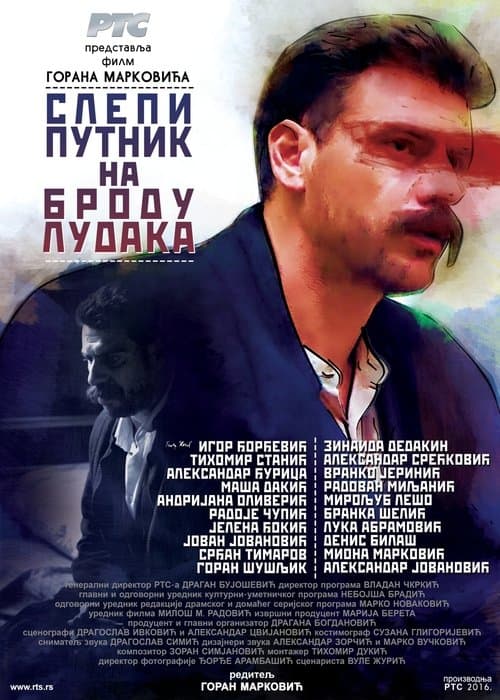 Слепи путник на броду лудака (2016) poster