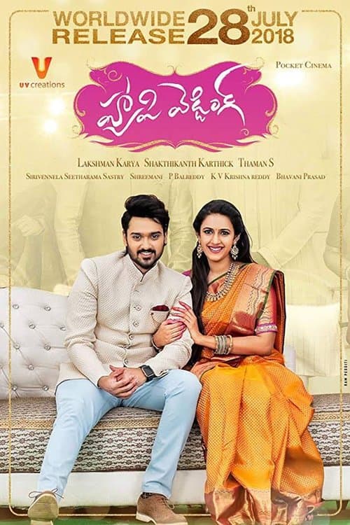 Happy Wedding (2018) poster