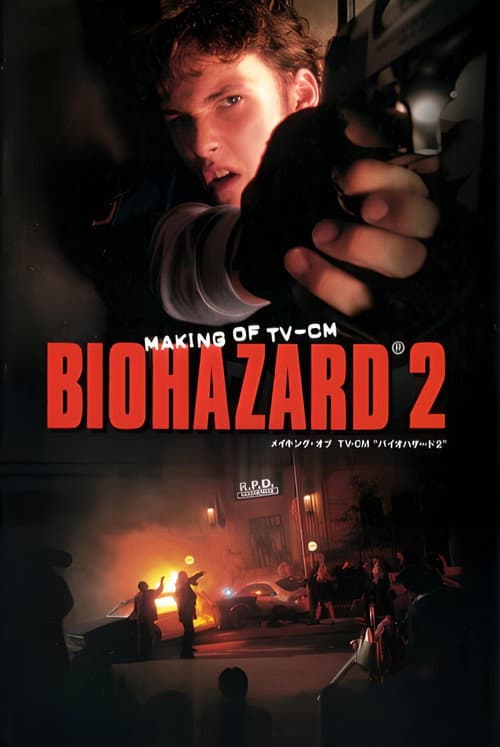Making of Biohazard 2 TV-CM (1997) poster