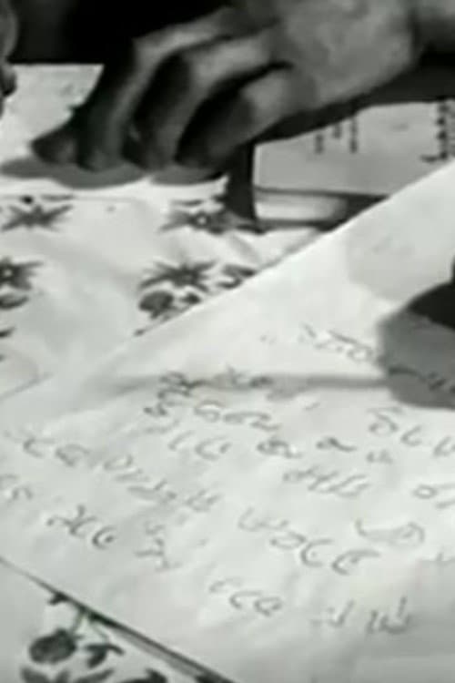 Contre l'analphabétisme (1965) poster