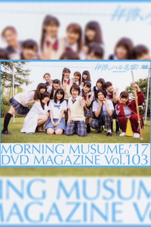 Morning Musume.'17 DVD Magazine Vol.103 (2017) poster