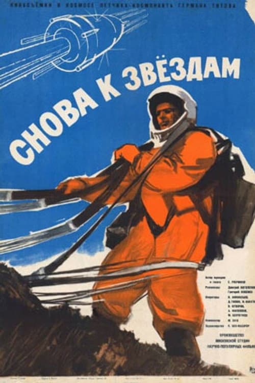Снова к звёздам (1961) poster
