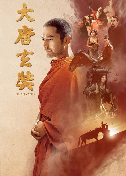 Xuanzang (2016) poster
