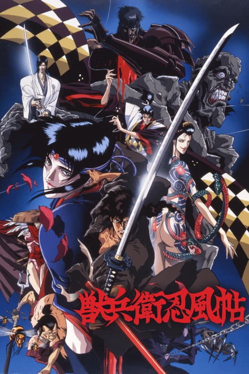 Jûbê Ninpûchô (1993) poster