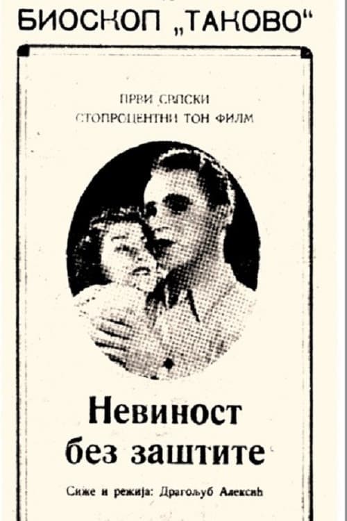 Nevinost bez zaštite (1942) poster