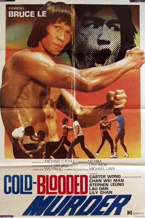 Yuan yin (1981) poster