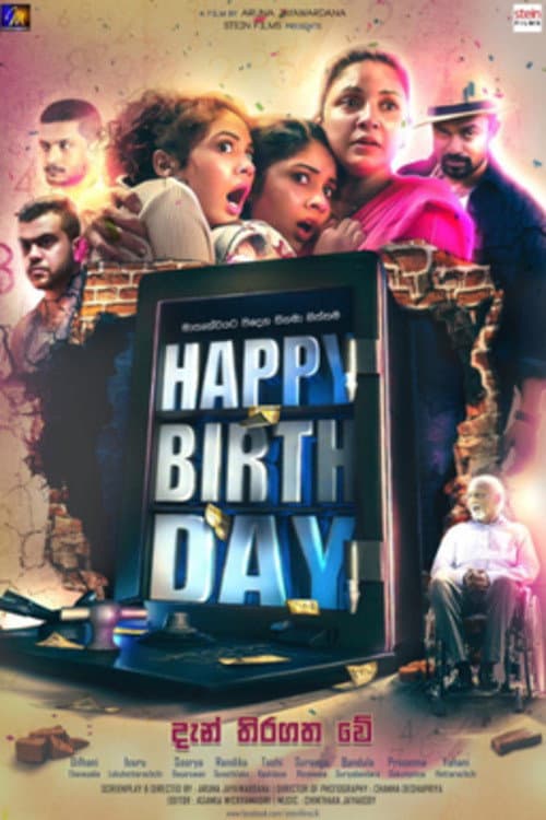 Happy Birthday (2022) poster