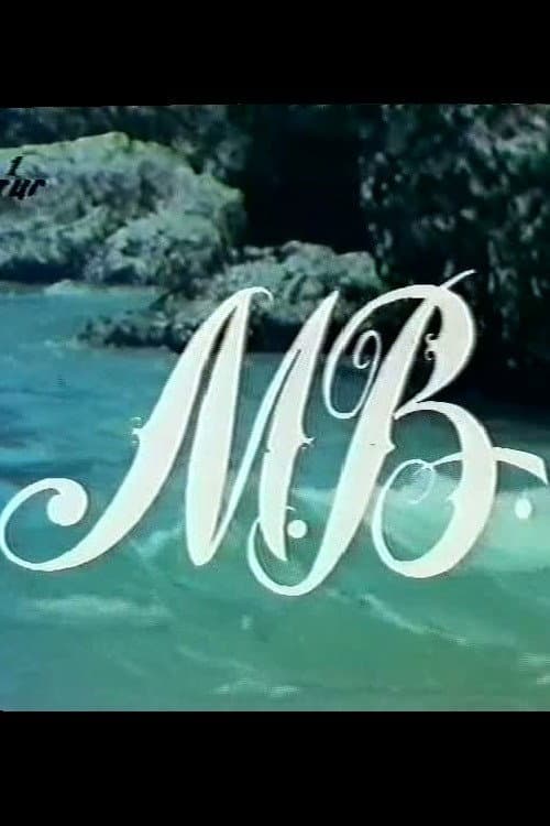 M.V. (1978) poster