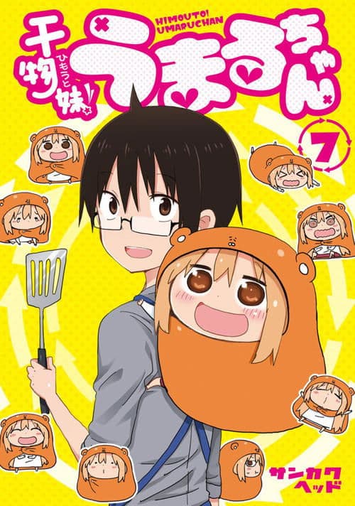 干物妹!うまるちゃん うまるちゃん もう1回! (2015) poster