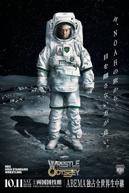NOAH Wrestle Odyssey (2025) poster