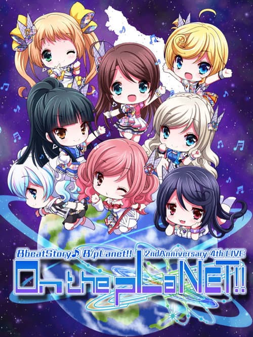 8beatStory♪ 8/pLanet!! 2nd Anniversary 4th LIVE 「On the pLaNET!!」 (2019) poster