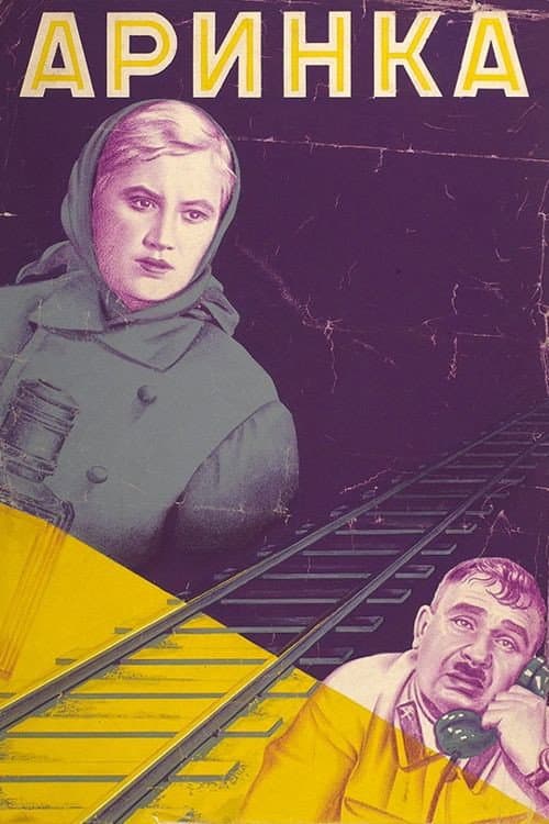 Аринка (1939) poster