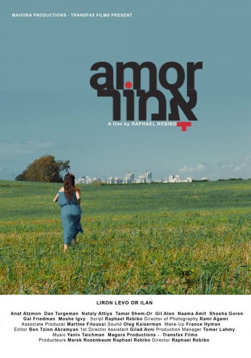 אמור (2016) poster