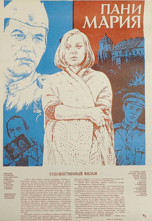 Пани Мария (1980) poster