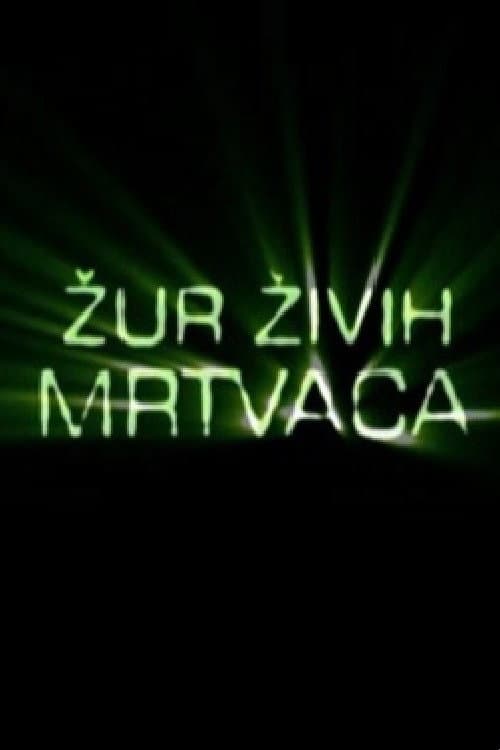 Žur živih mrtvaca (2005) poster