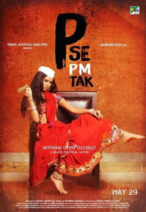 P Se PM Tak (2015) poster