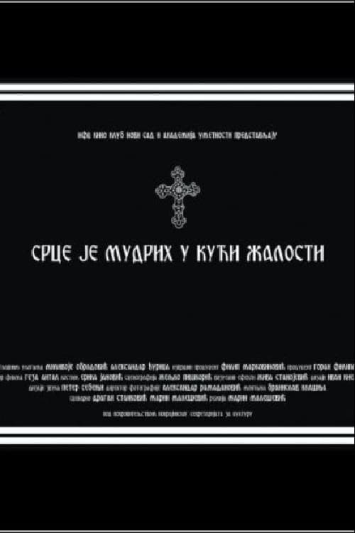 Srce je mudrih u kući žalosti (2009) poster