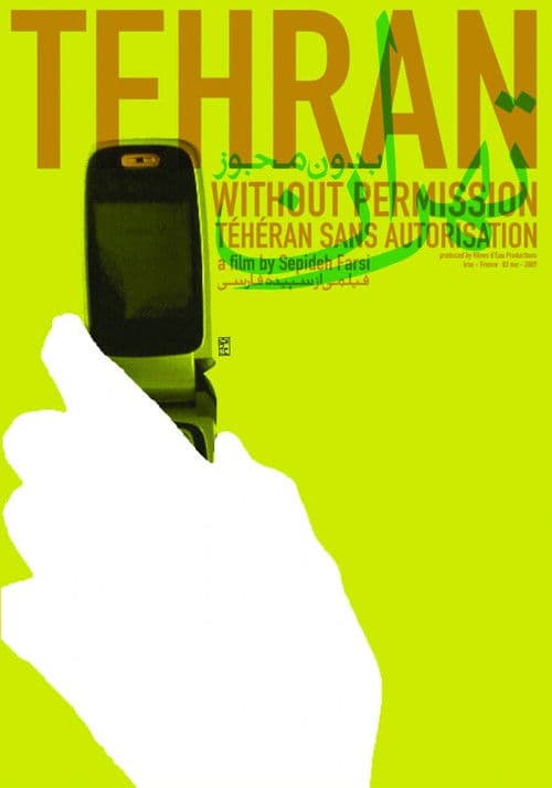 Tehran bedoune mojavez (2009) poster