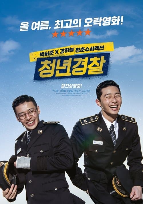Chungnyeon Gyungchal (2017) poster