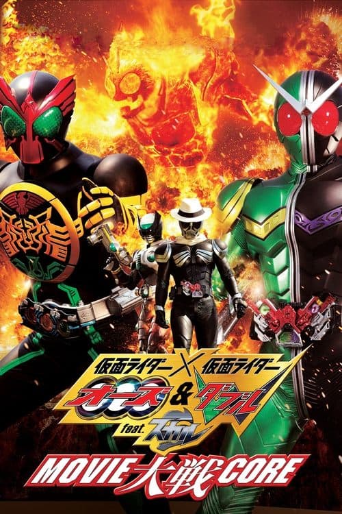 仮面ライダー×仮面ライダー オーズ&ダブル feat.スカル MOVIE大戦CORE (2010) poster