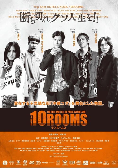 10ROOMS (2022) poster