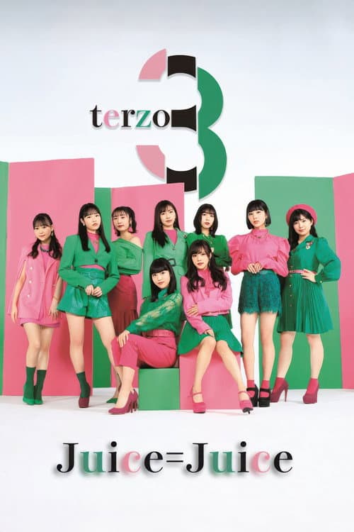 terzo 初回生産限定盤B (2022) poster