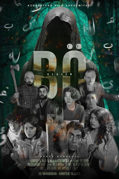 Bö Alajen (2024) poster