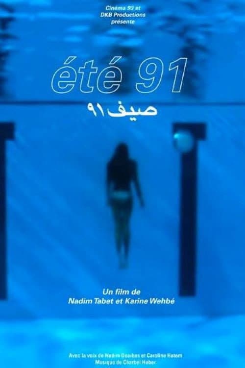 Eté 91 (2014) poster