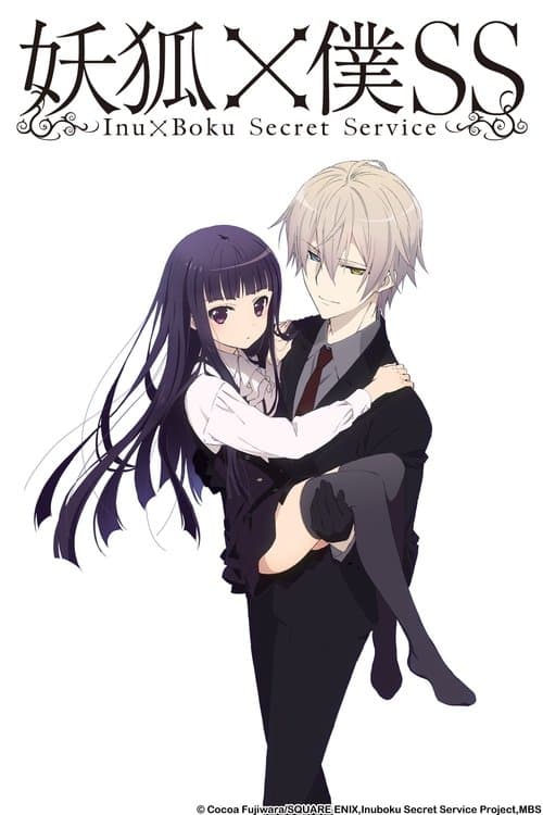 妖狐×僕SS (2012) poster
