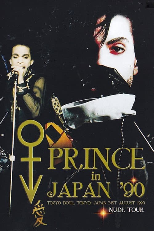 Prince in Japan '90 (1990) poster