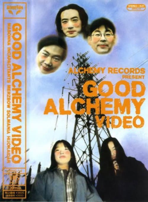 Good Alchemy Video (1995) poster