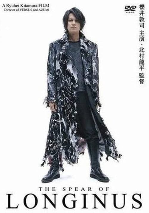 Longinus (2004) poster