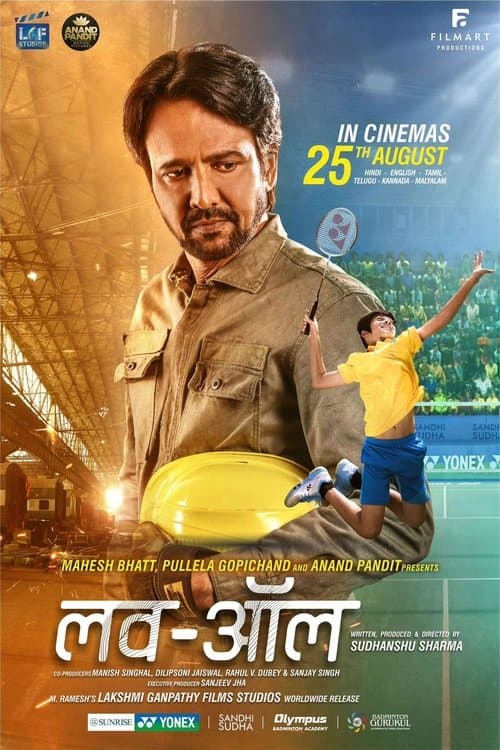 Love-All (2023) poster