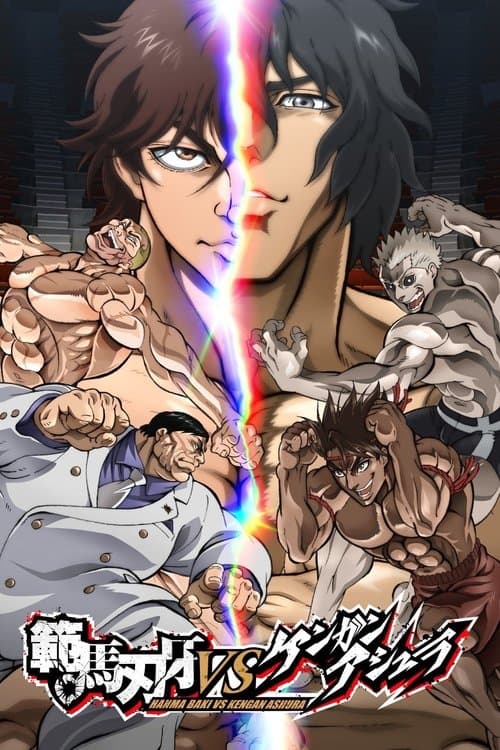 Baki Hanma VS Kengan Ashura (2024) poster